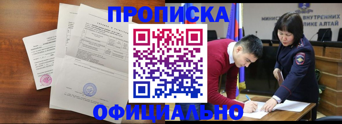 прописка 2025 в Кизеле