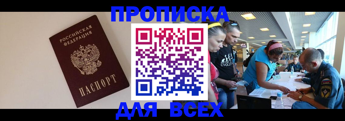 регистрация в Кизеле