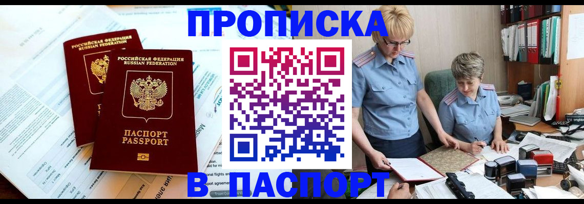 где прописаться в Кизеле