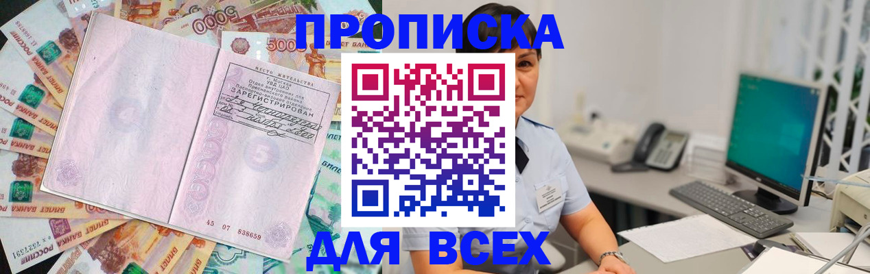 временная регистрация купить в Кизеле